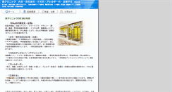 Desktop Screenshot of clinic-doctor.jp